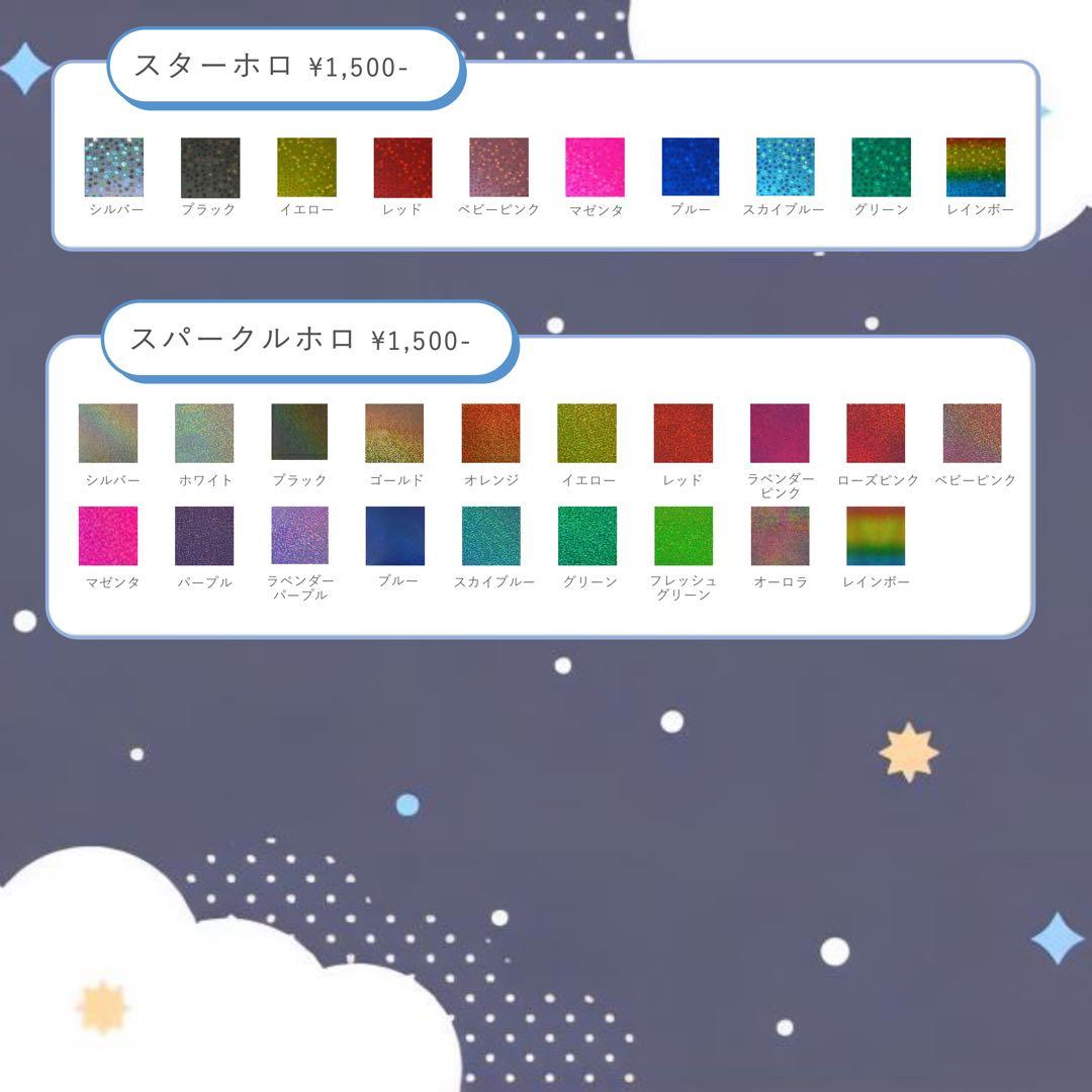 うちわ屋さん名前 文字オーダー可愛いボードハングル反射シート連結文字パネル