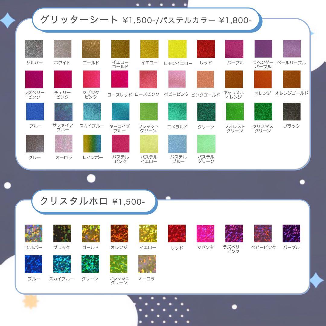 うちわ屋さん名前 文字オーダー可愛いボードハングル反射シート連結文字パネル