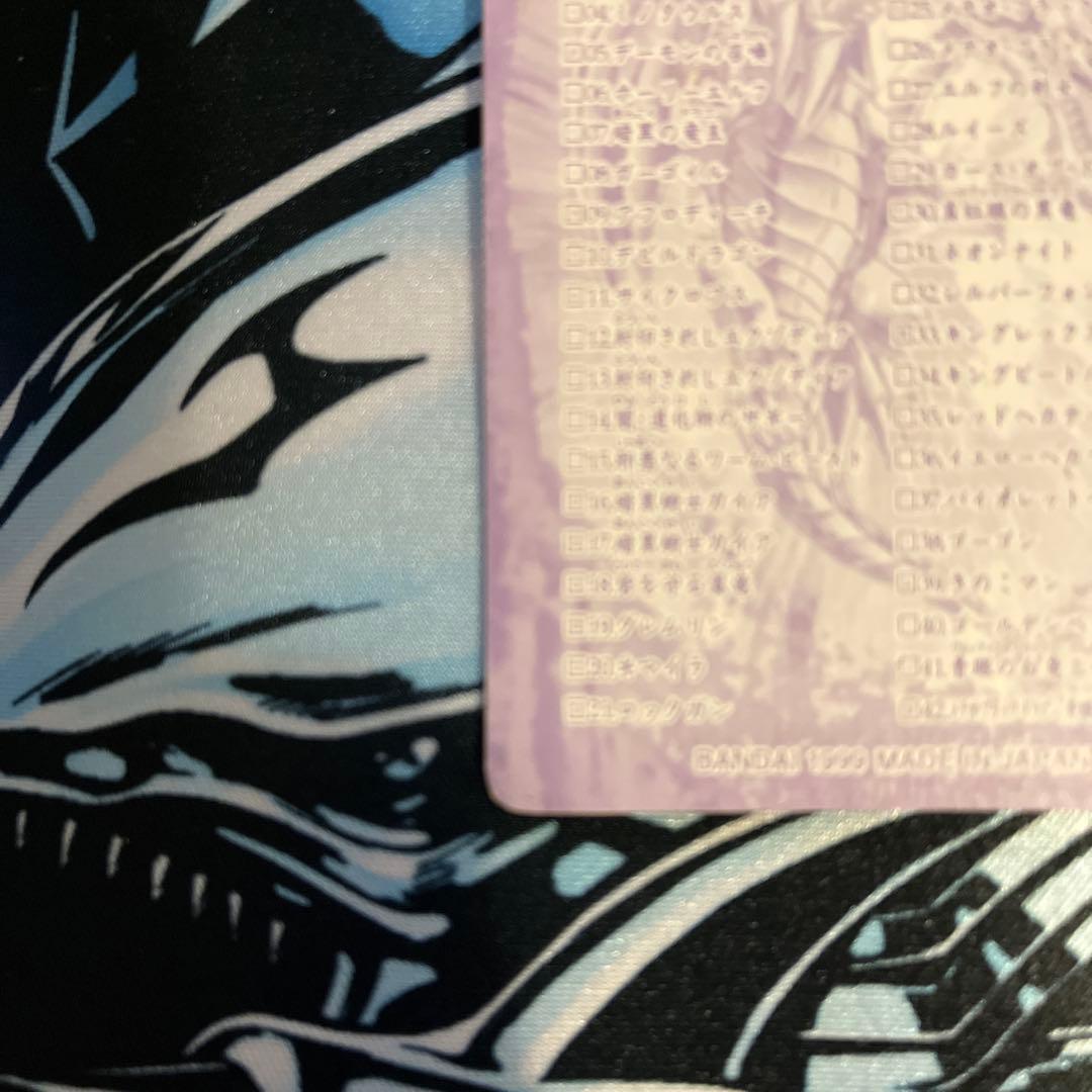 シールダス 遊戯王 01 青眼の白竜 ブルーアイズホワイトドラゴン バンダイ