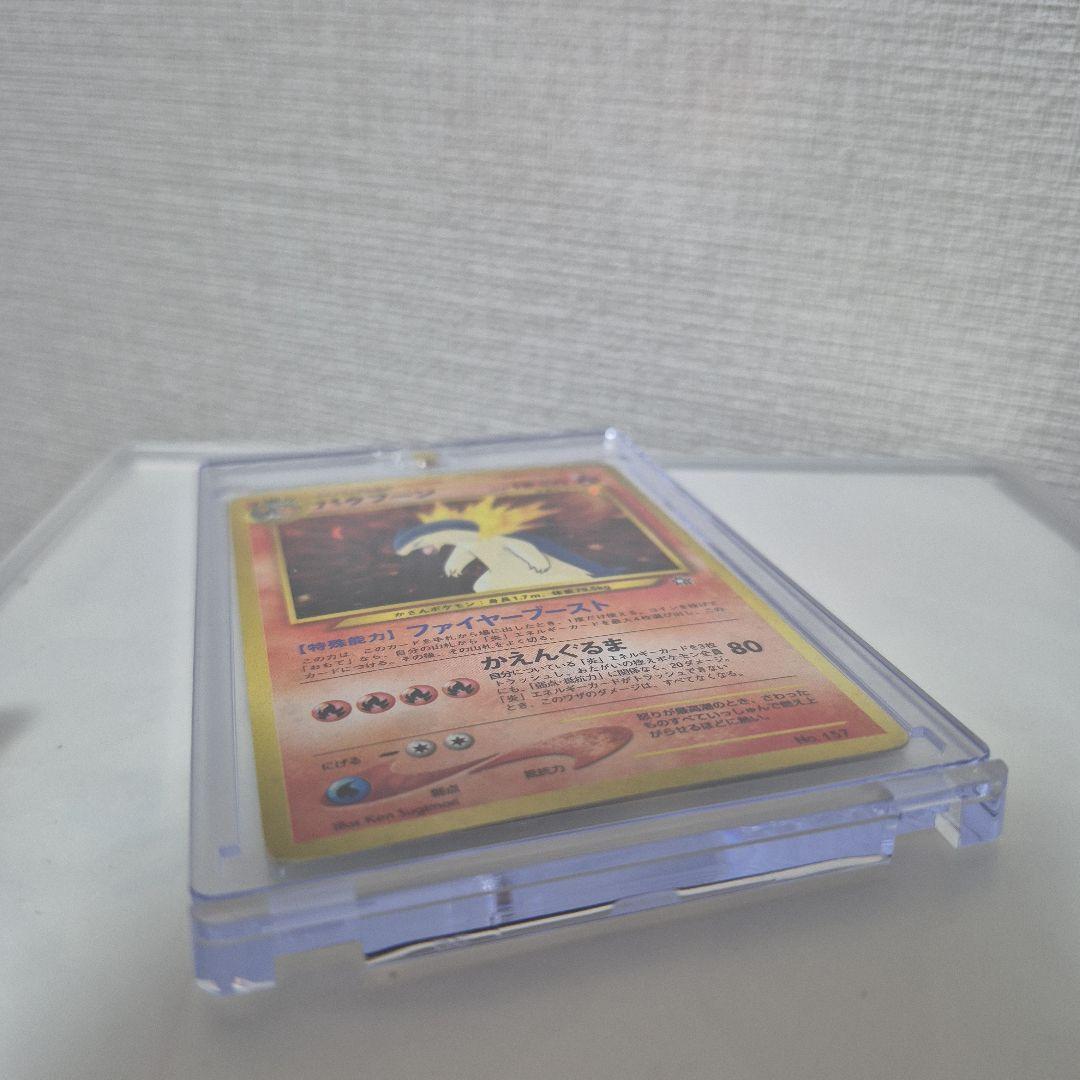 ポケモンカード 旧裏 バクフーン