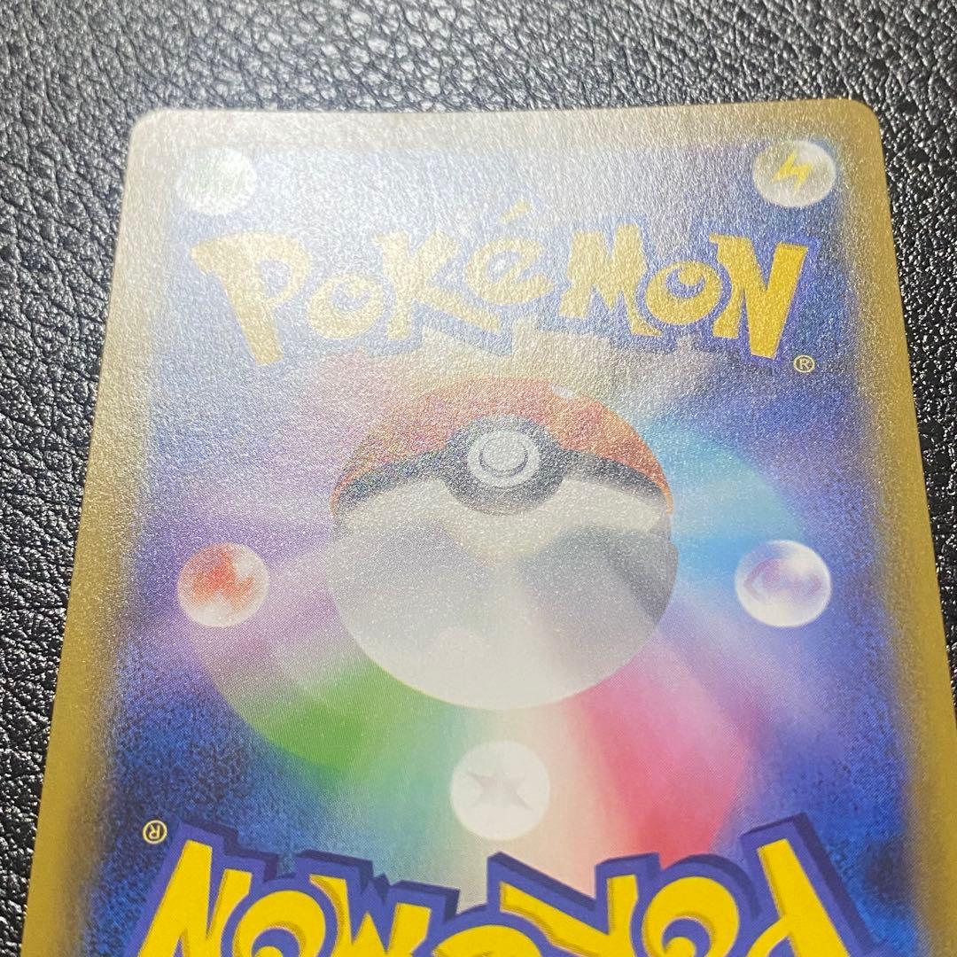 レックウザVMAX HR S7R 蒼空ストリーム 082/067