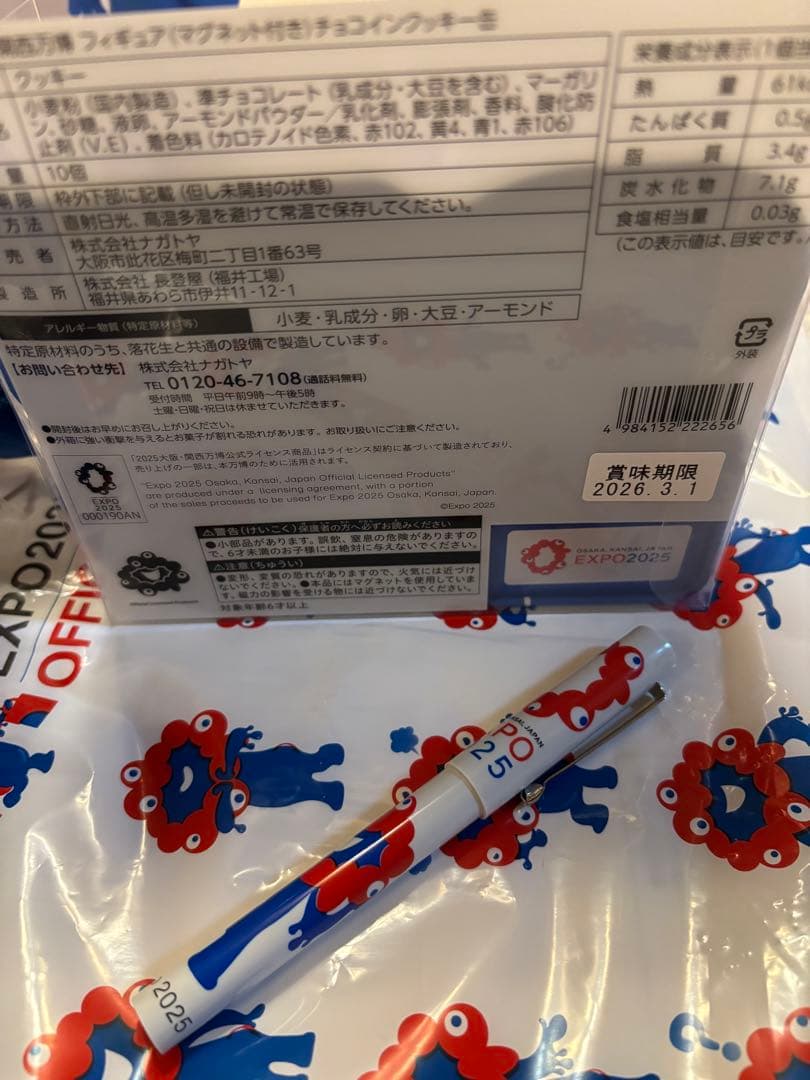 万博　ミャクミャクセット