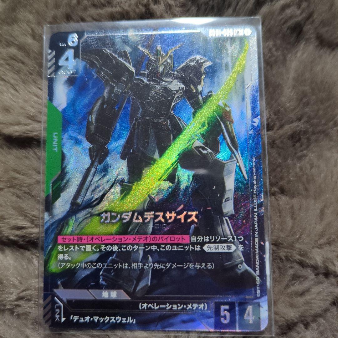 ガンダムデスサイズ ガンダムカードゲーム パラレル - メルカリ