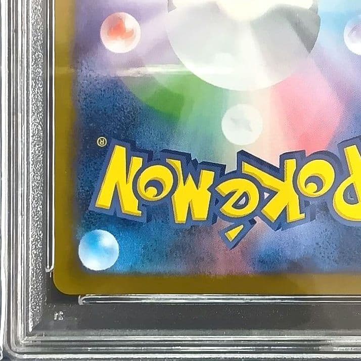 PSA10 ポケモンカード　バトルパートナーズ　ボーマンダex SAR