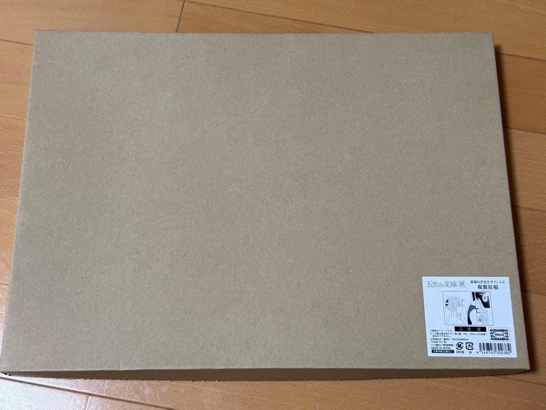 五等分の花嫁　サイン入り複製原画3個セット　中野二乃