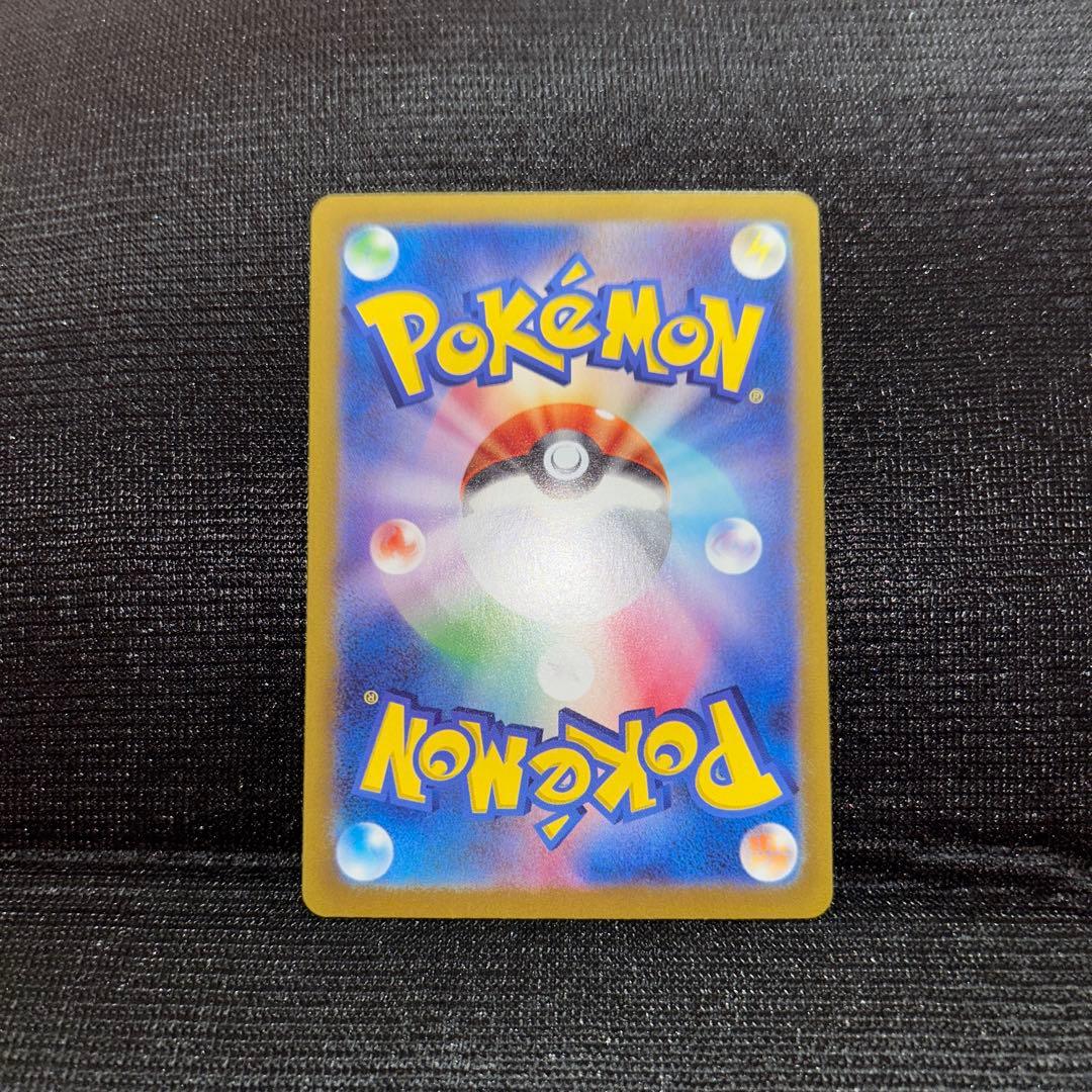 ナンジャモのハラバリーex SAR sv9 125/100 ポケモンカード