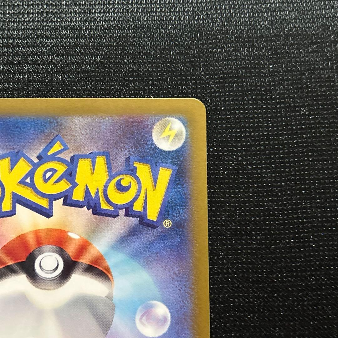 ナンジャモのハラバリーex SAR sv9 125/100 ポケモンカード