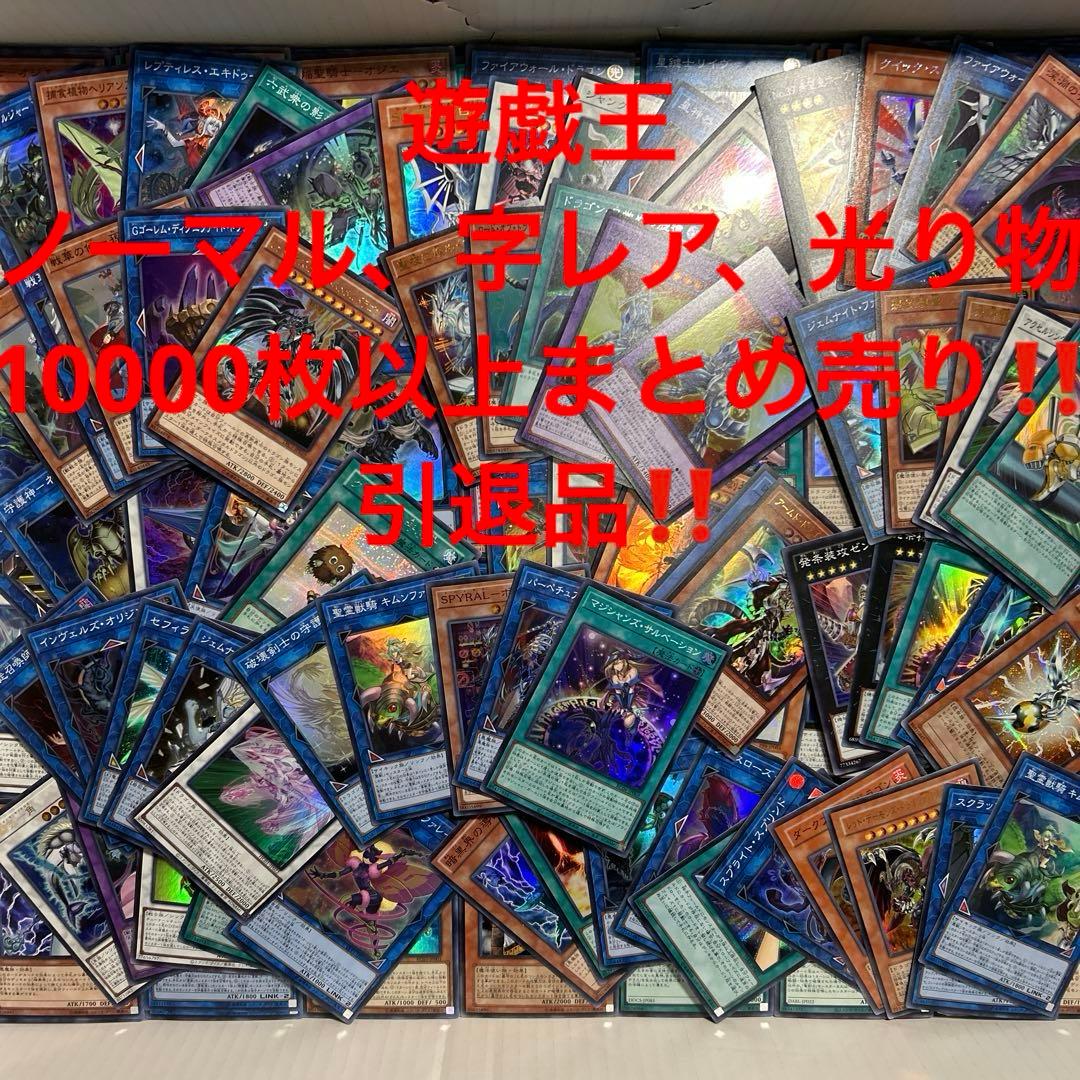 約一万枚デュエルマスターズ 引退品ベリーレア以上600枚以上