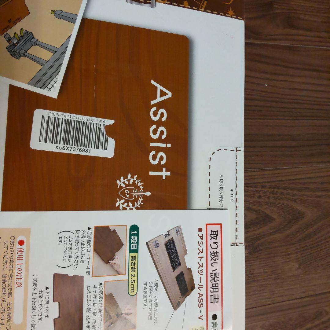 ピアノ脚台　Assist Stool　取扱説明書付き