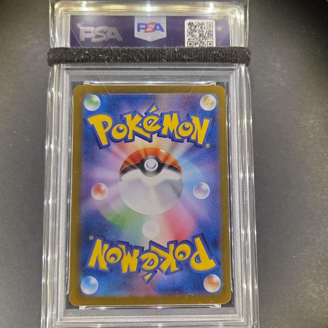 ポケモンカード トウホクのピカチュウ psa9