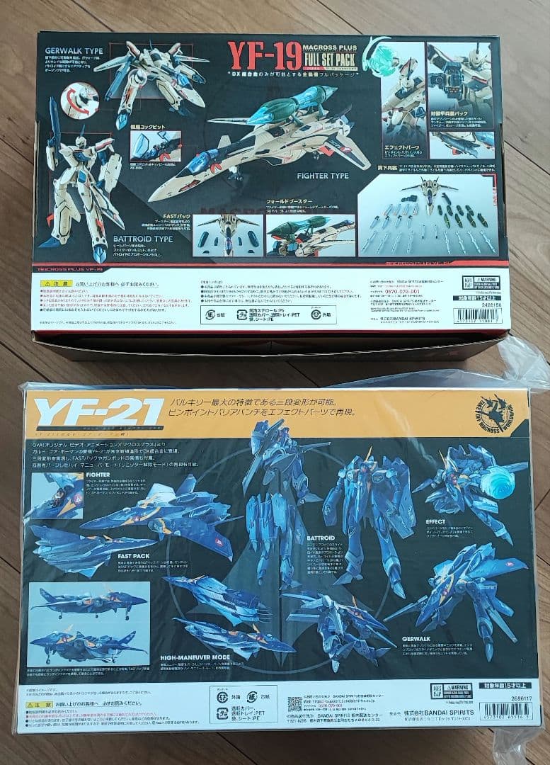 マクロスプラス YF-19 フルセットパック & YF-21