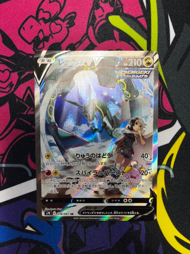 レックウザ v sa sr 蒼空ストリーム 076/067