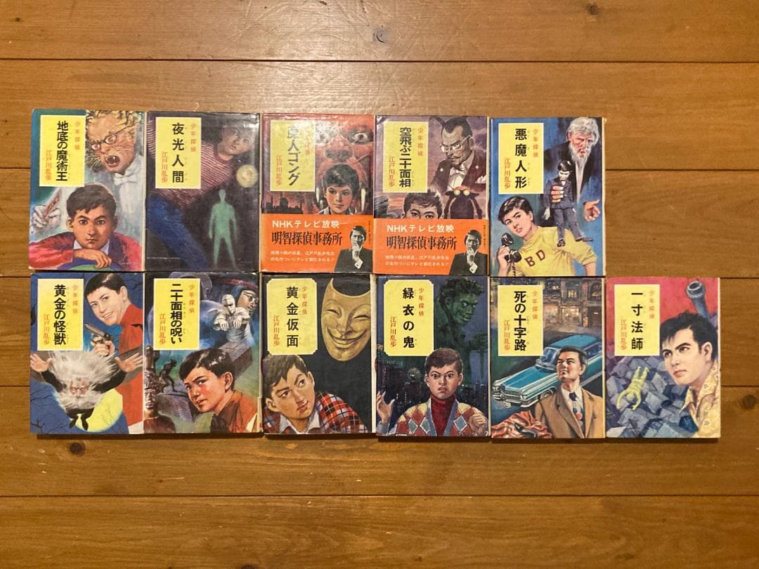 江戸川乱歩全集 第13巻 / 江戸川 乱歩【著】 - 紀伊國屋書店ウェブ