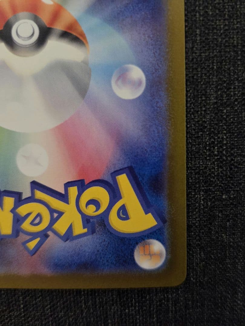 メガリザードンex　SAR