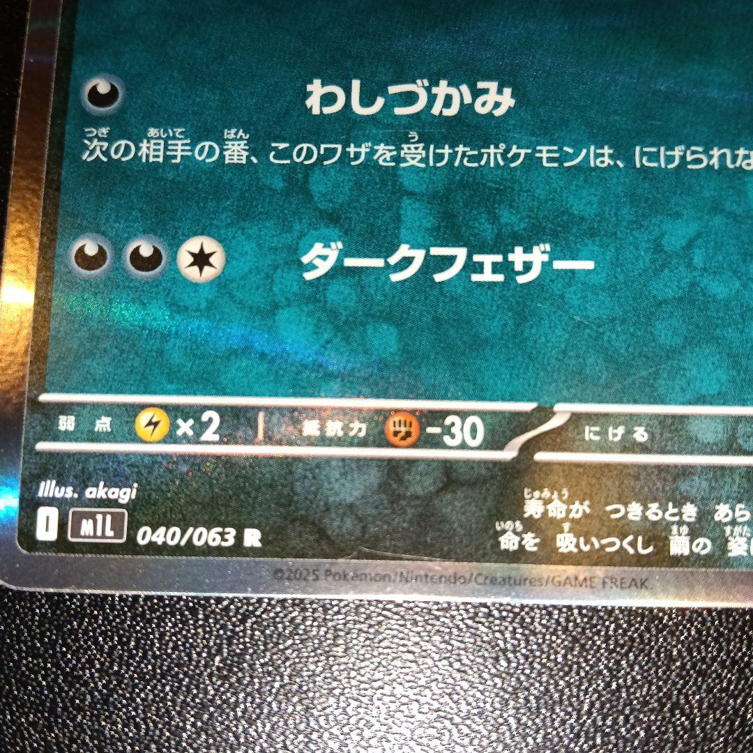 イベルタル トレーディングカードとセット