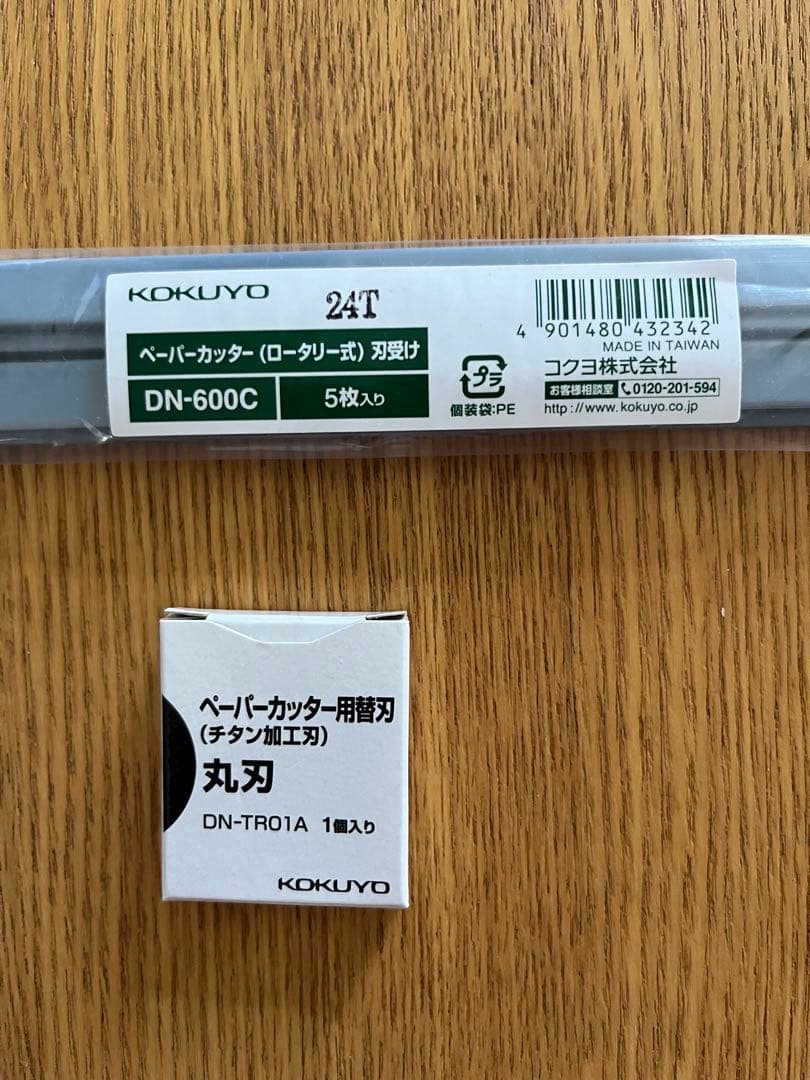 コクヨ ペーパーカッター DN-61 40枚断裁 スライドカット 替刃、刃受つき