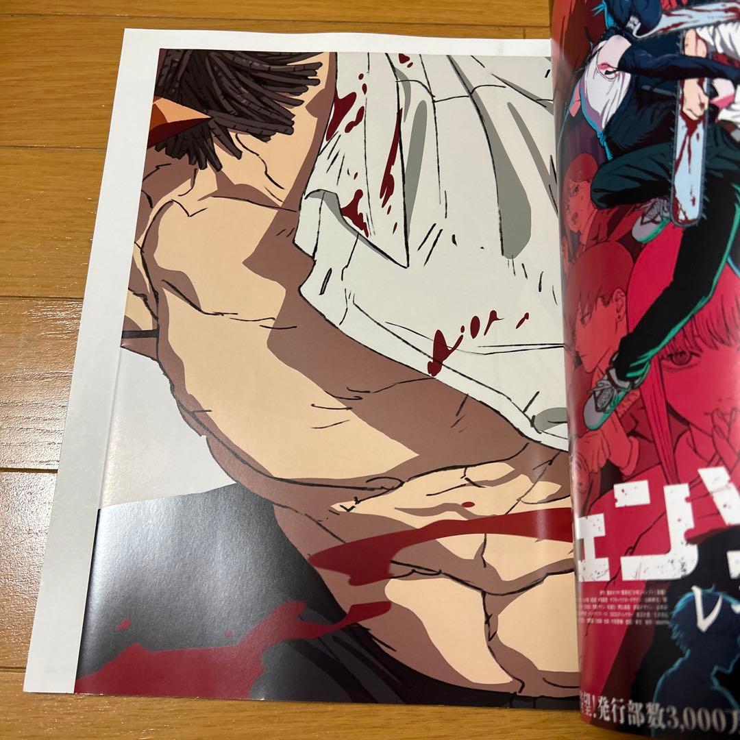 SCREENα 劇場版チェンソーマン - メルカリ