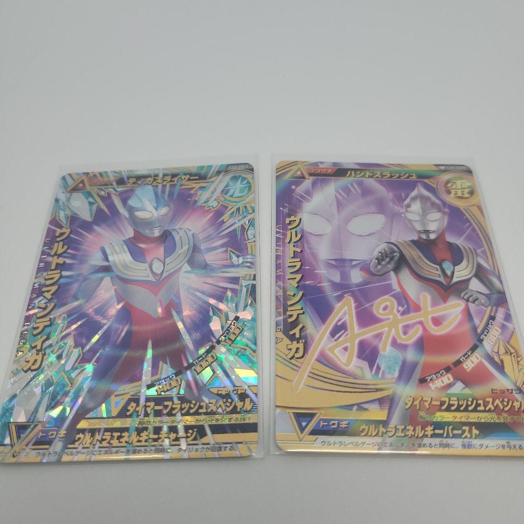 大怪獣ラッシュ　ティガ、ダイナ、ガイアGR.SRセット