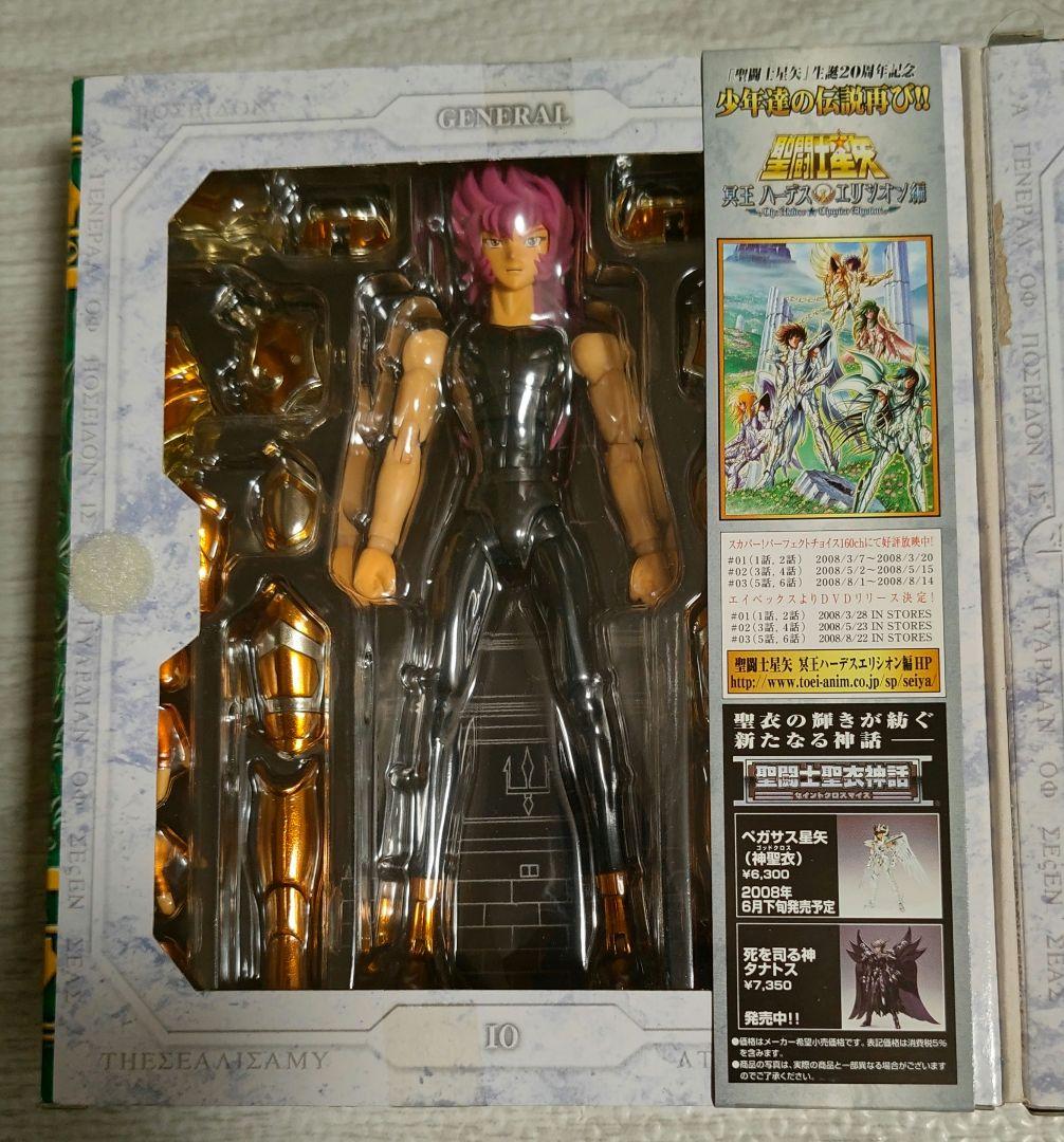 聖闘士聖衣神話 スキュラ イオ