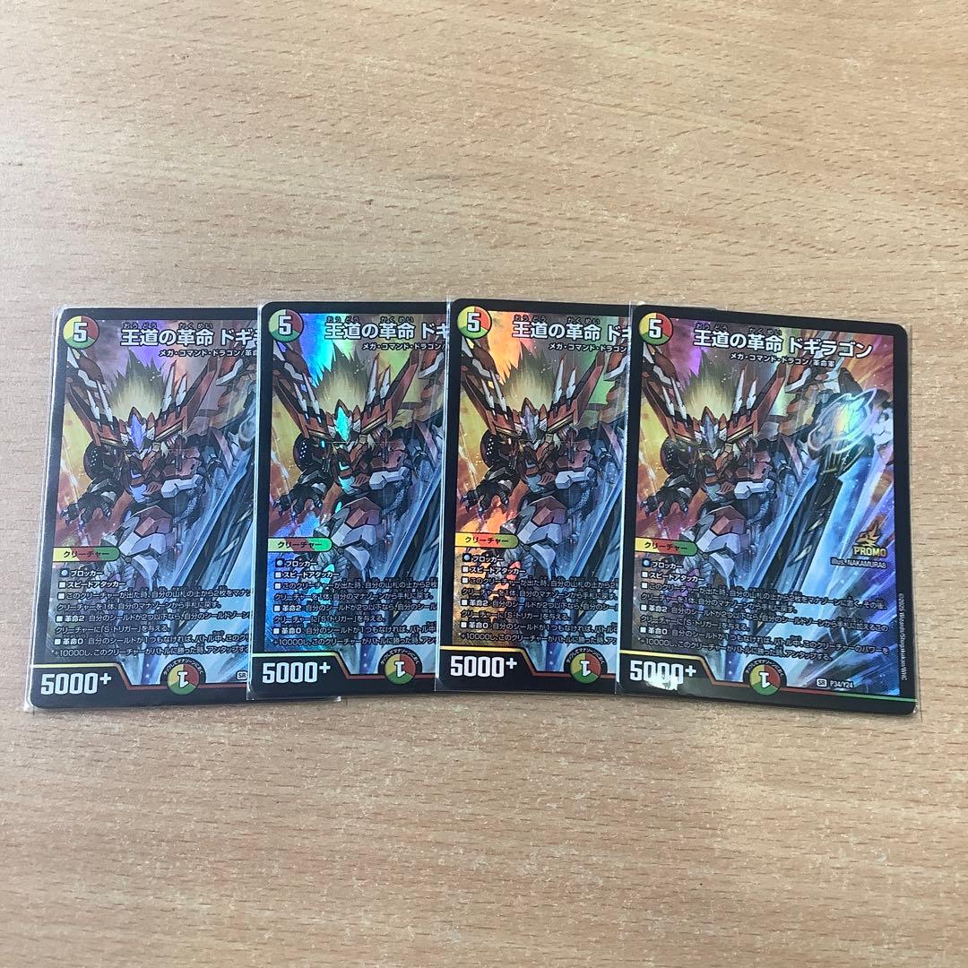 デュエマ ラッカ庵野 ラッカゾージア 祝え庵野 デッキ スリーブ付き