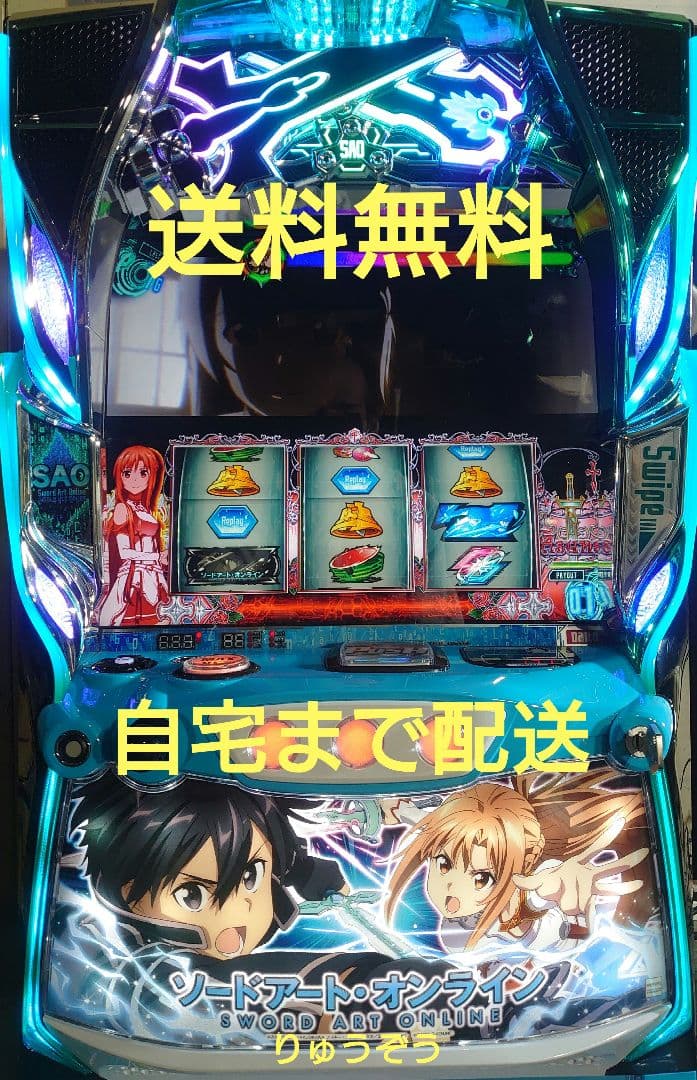 スマスロ実機ソードアートオンライン スマスロ実機] Lスロット ソードアート・オンライン – 卓上・パチンコ