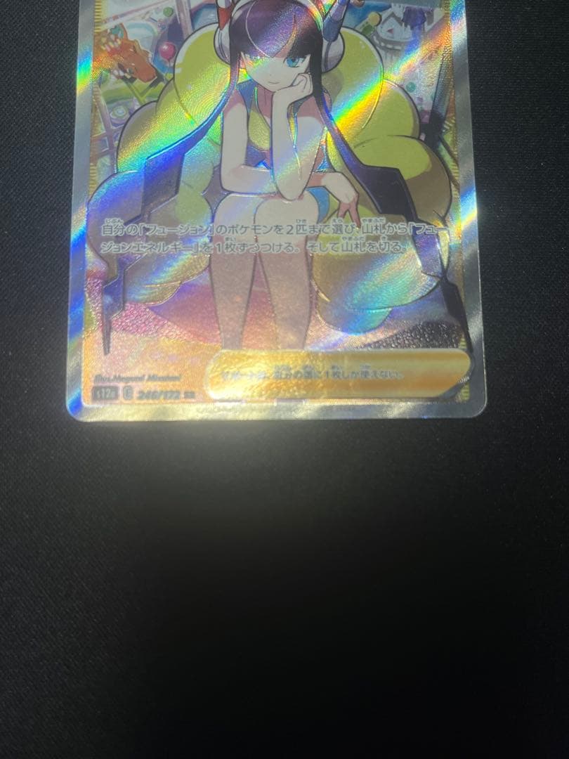 カミツレのきらめき SR VSTARユニバース 246/172 2枚セット