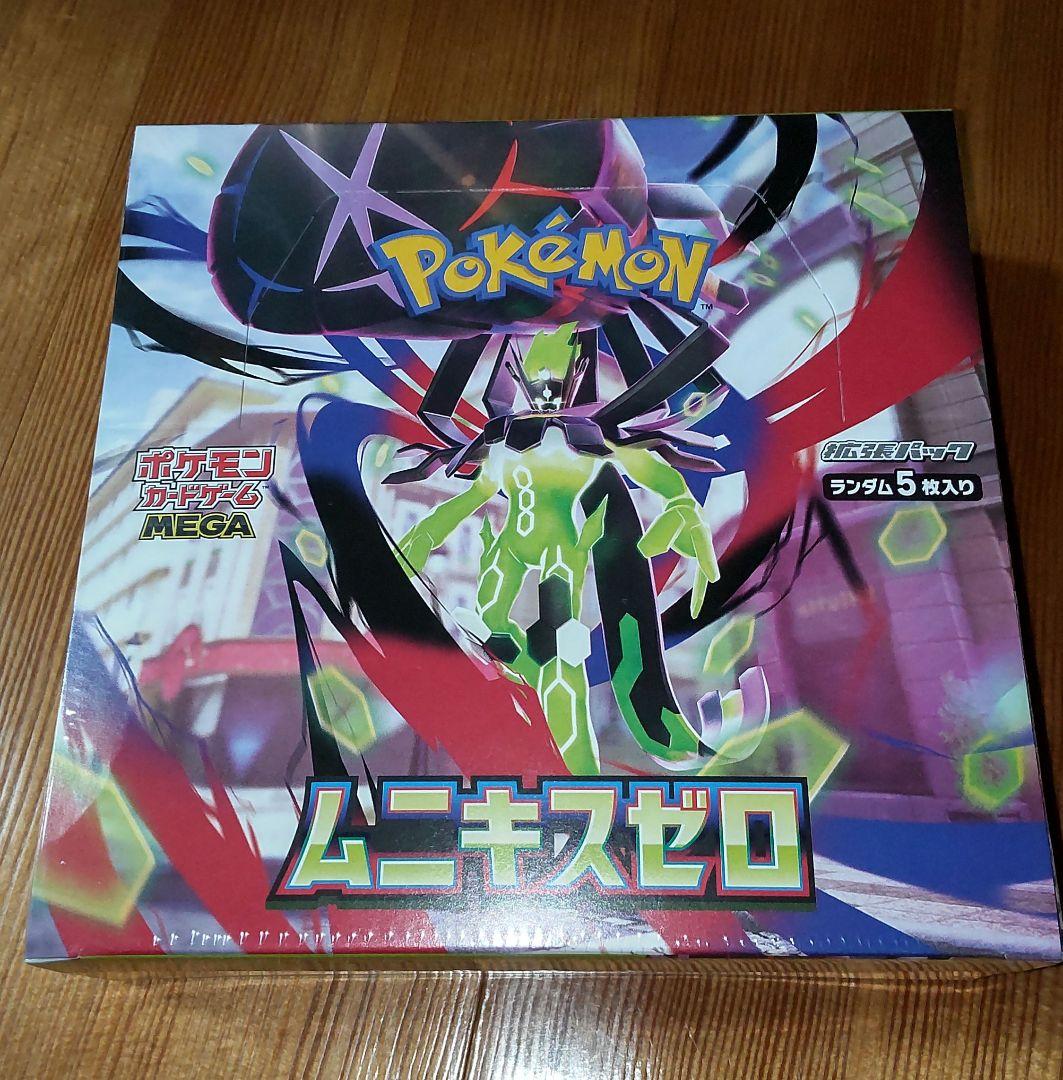 ムニキスゼロ box シュリンク付き - メルカリ