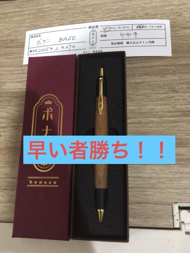 こぶた工房 メタライズ欅 ボールペン