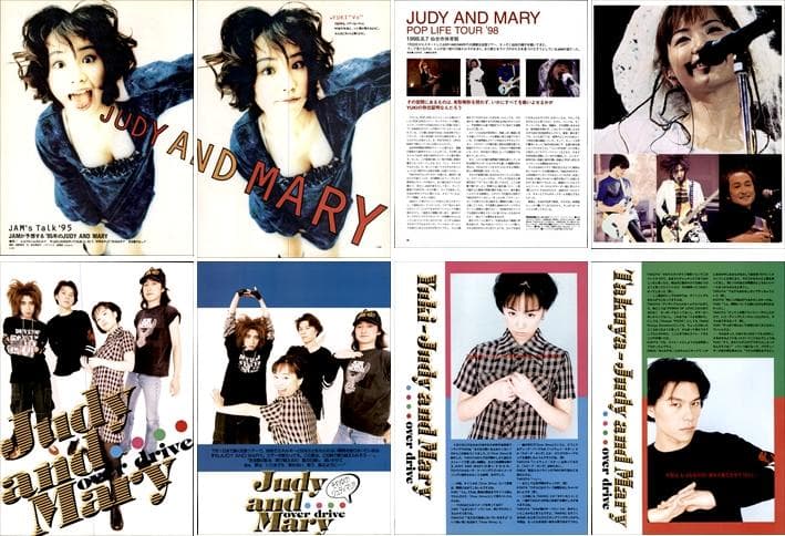 JUDY AND MARY 雑誌 切り抜き 400P YUKI TAKUYA