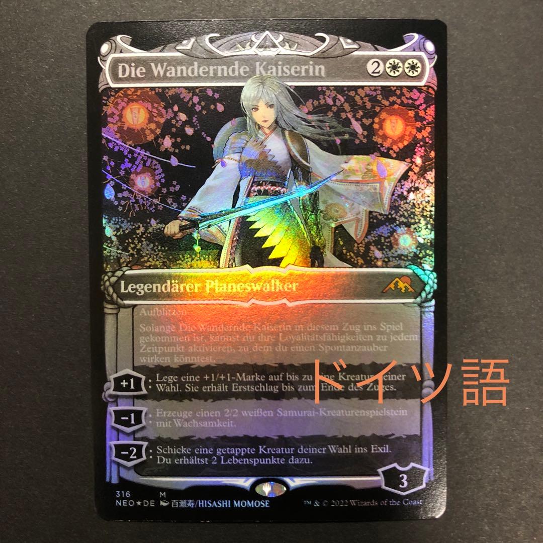 放浪皇foil ショーケース日本語神河輝ける世界