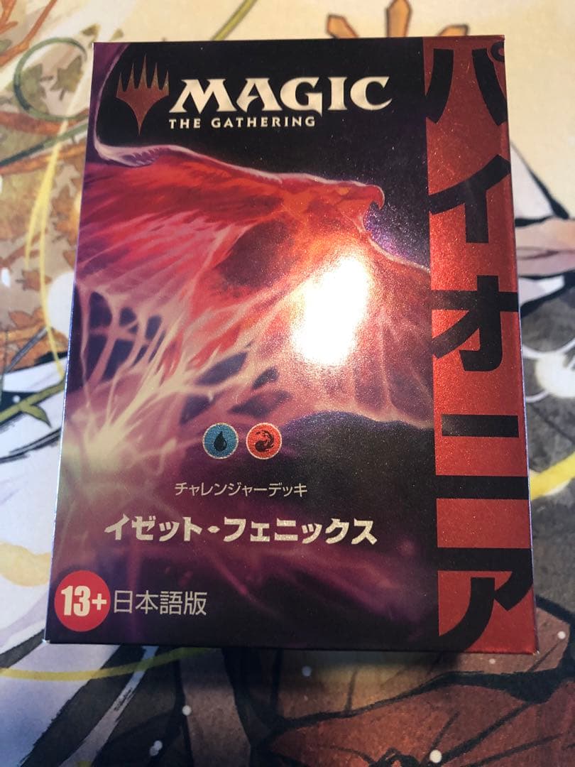 MTG パイオニア チャレンジャーデッキ イゼットフェニックス 日本語版