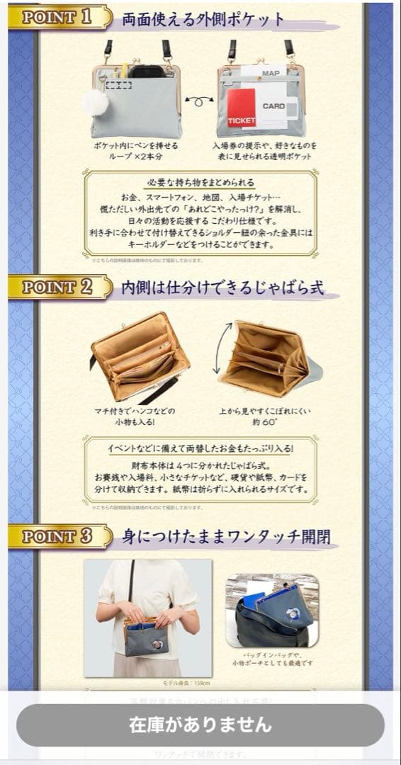 刀剣乱舞 山姥切長義 COWMO 財布ショルダー