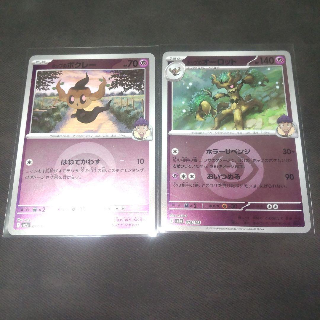 ポケモンカード 【未使用】RR ミラーなどまとめ売り - メルカリ