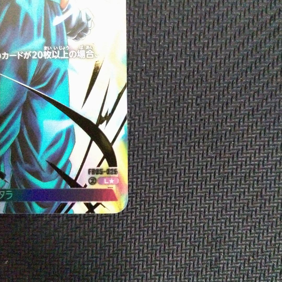 【フュージョンワールド】 ベジット リーダーパラレル