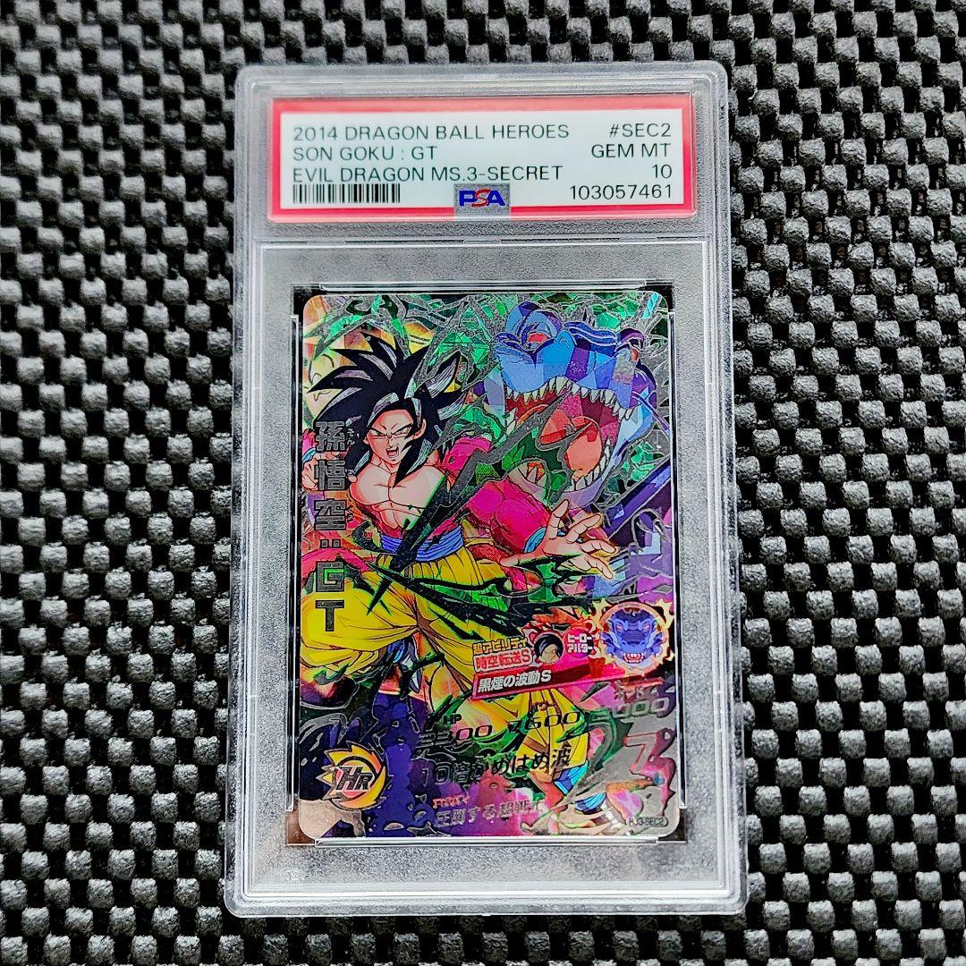PSA10 孫悟空GT ベジータGT HJ3-SEC2 HJ4-SEC2 2枚