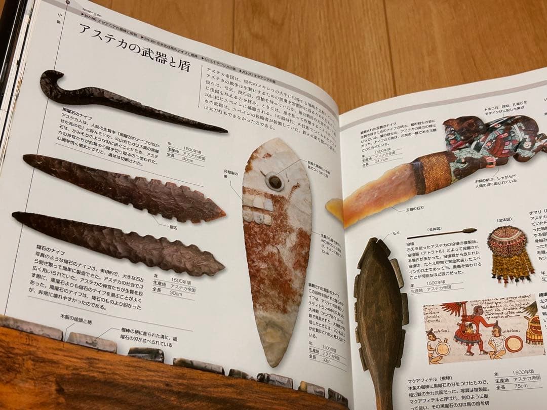 武器の歴史大図鑑 創元社 リチャード・ホームズ編-正規品 激安セール