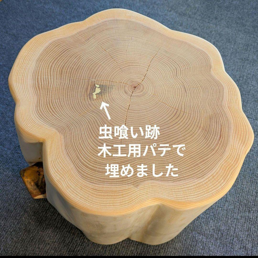 天然ヒバ　切り株　丸太　椅子　スツール　テーブル　高さ約28㎝