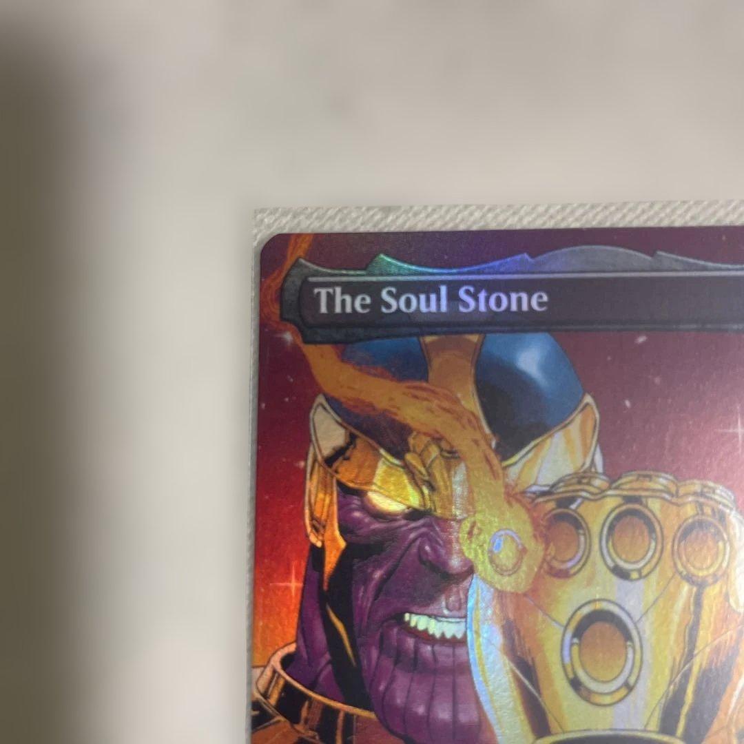 ソウル・ストーン foil マジック：ザ・ギャザリング Revealed earlier