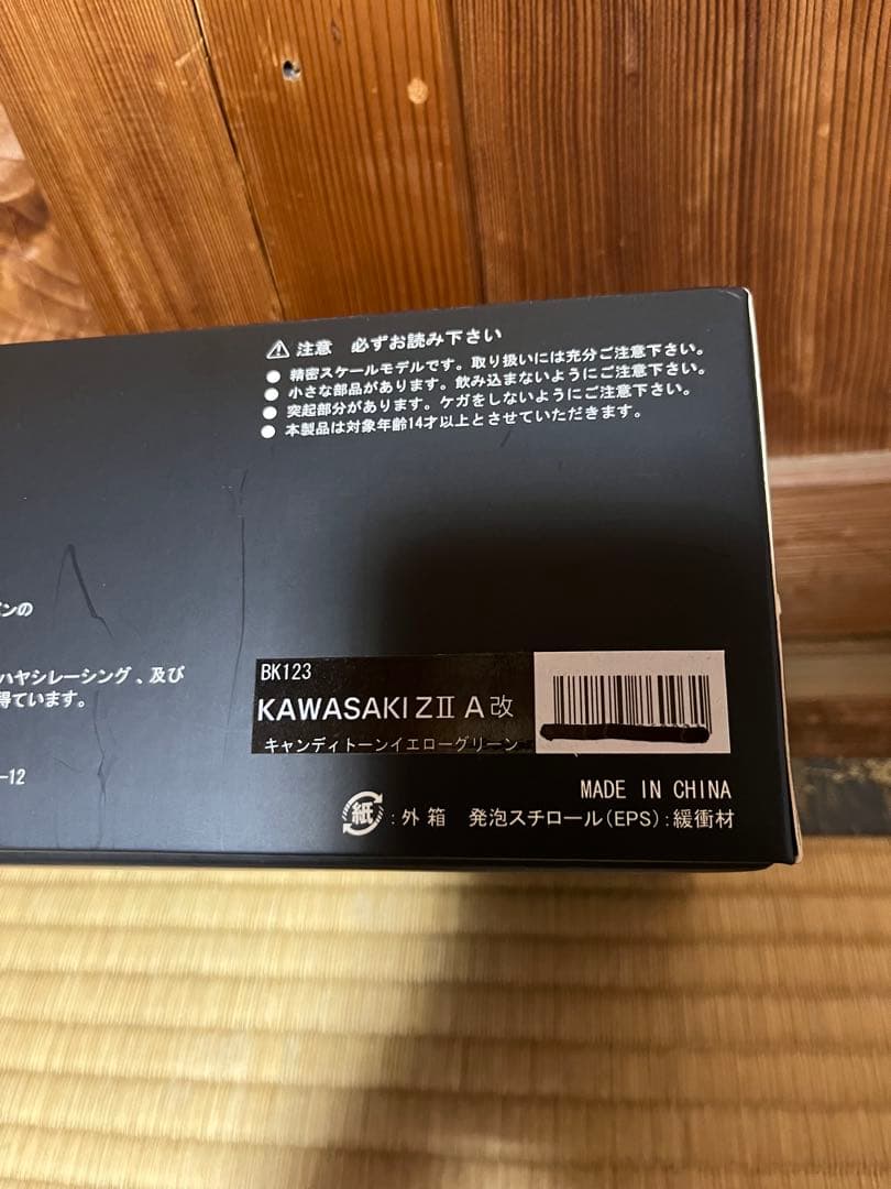 WIT'S マイルストーン 1/12 KAWASAKI Z2 A 改