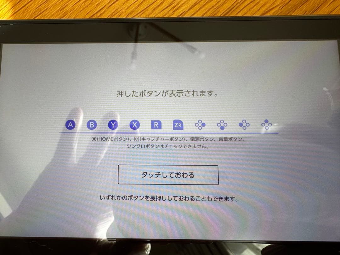 （2021年購入品）Nintendoswitch 本体（ジョイコン訳あり）