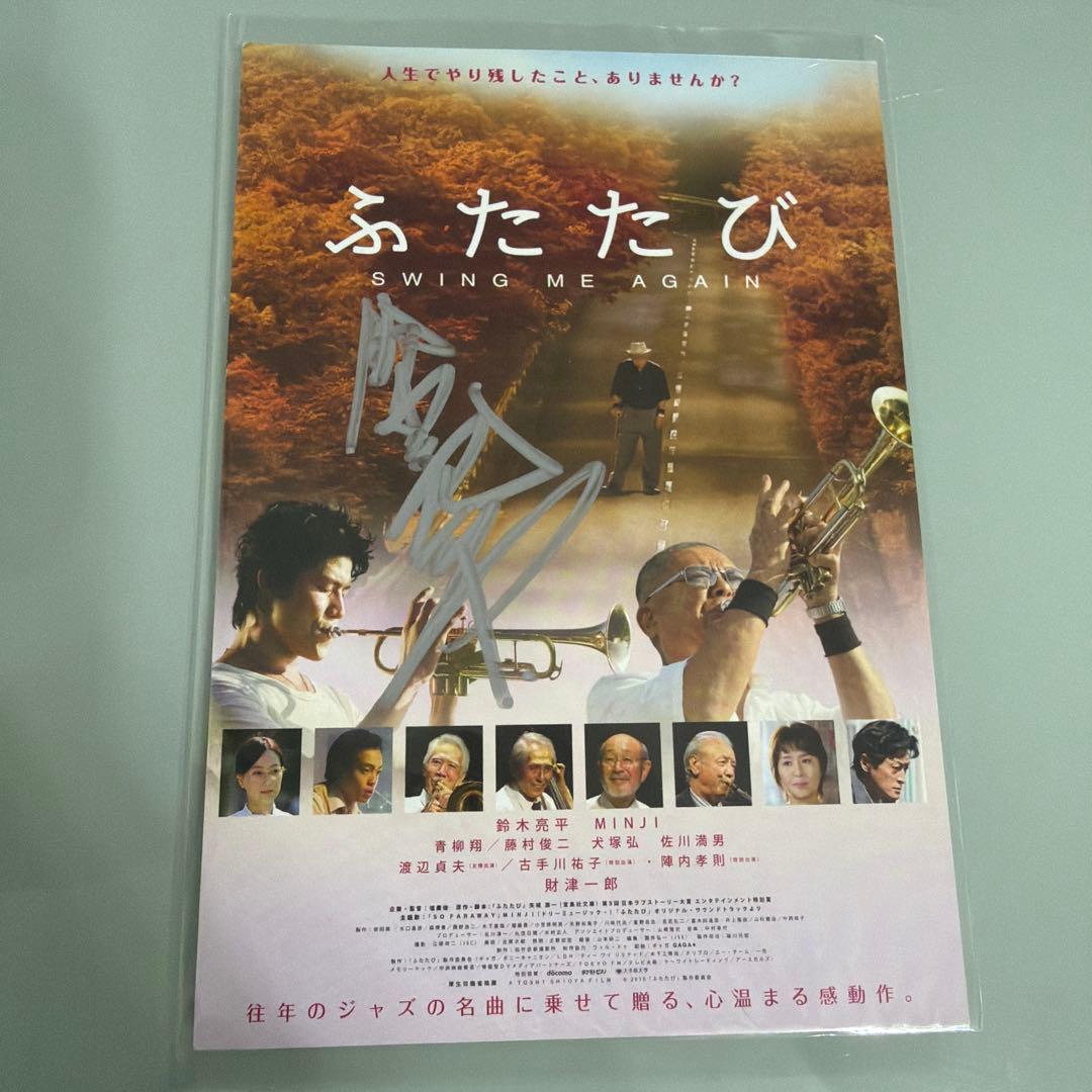 鈴木亮平　サイン　2点セット　美品　レア