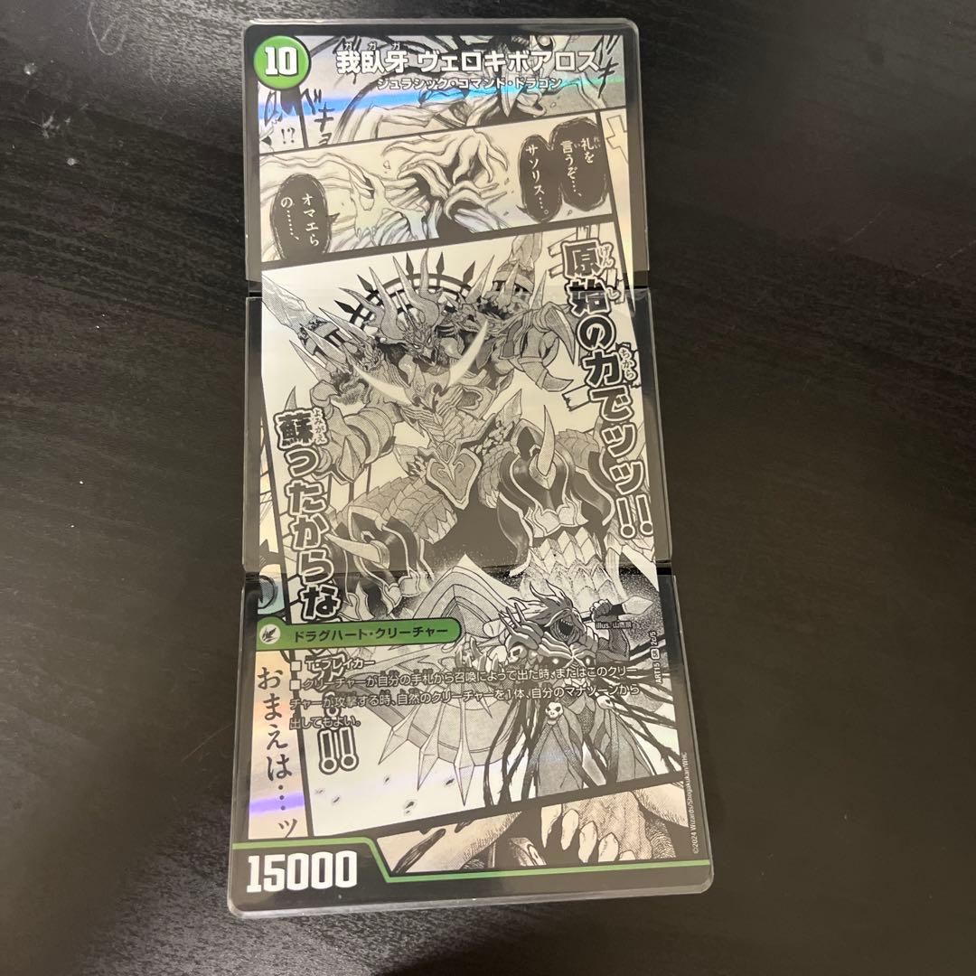 邪帝斧ボアロアックス 神アート