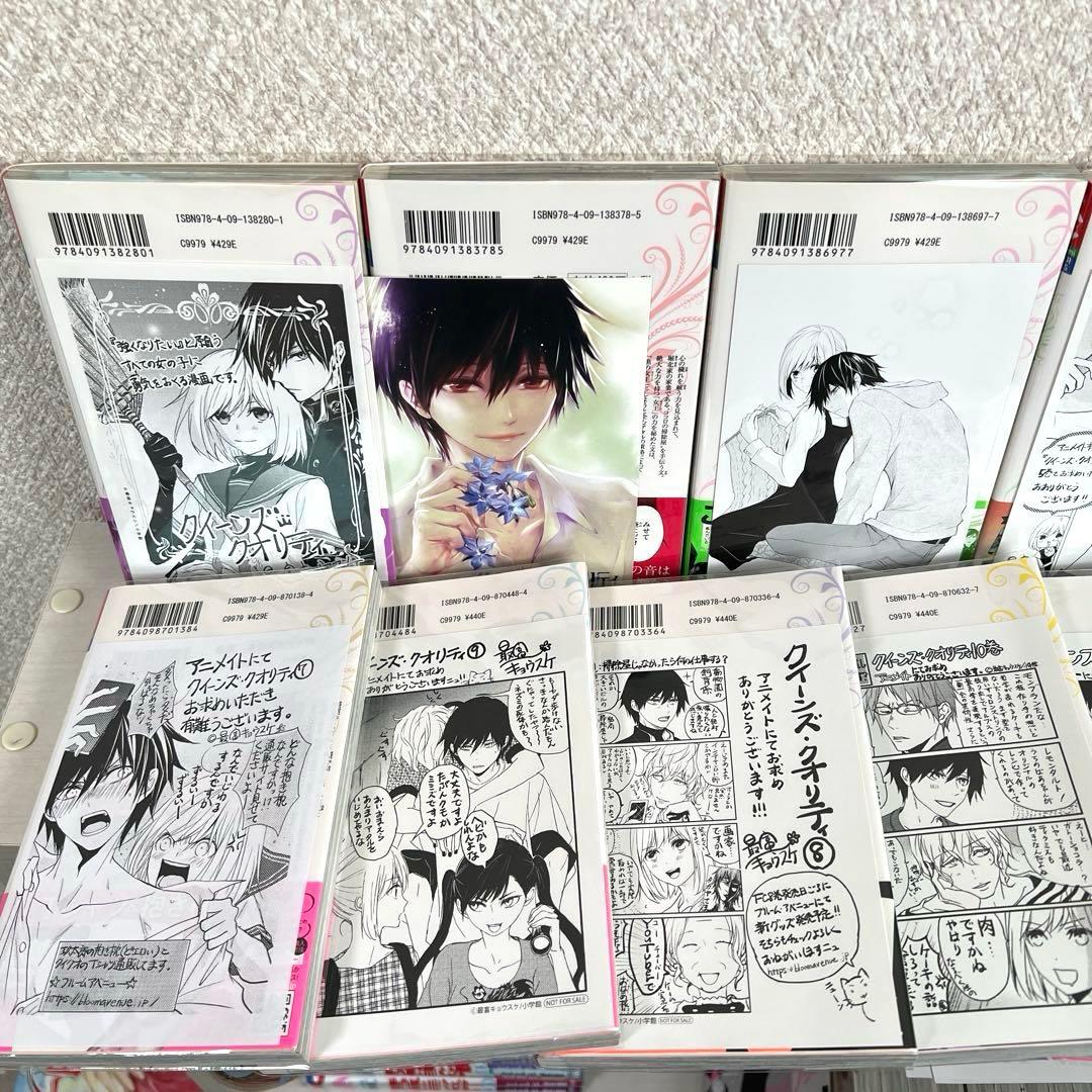 クイーンズクオリティ　QQスイーパー　全巻初版帯付きセット　特装版　特典付き