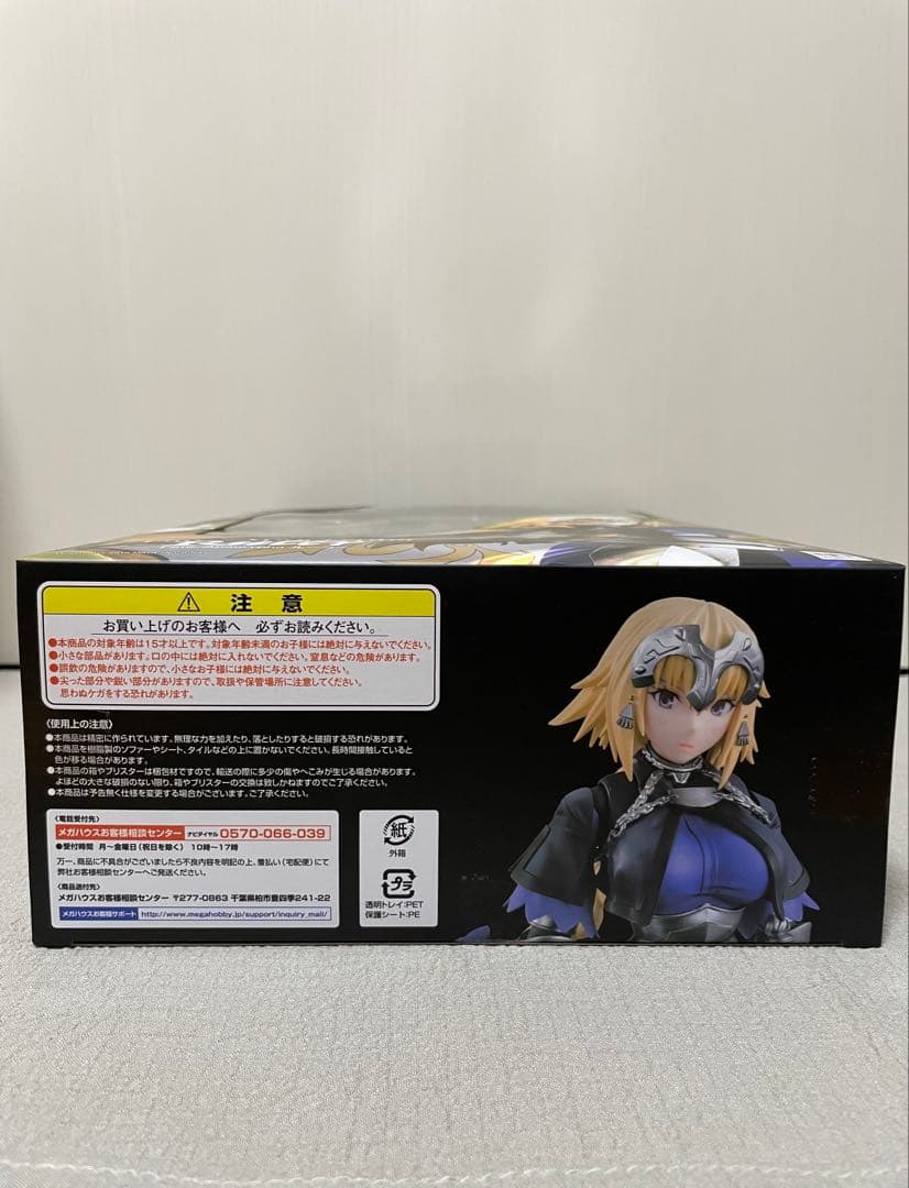 Fate/Apocrypha Ruler ヴァリアブルアクションヒーローズDX