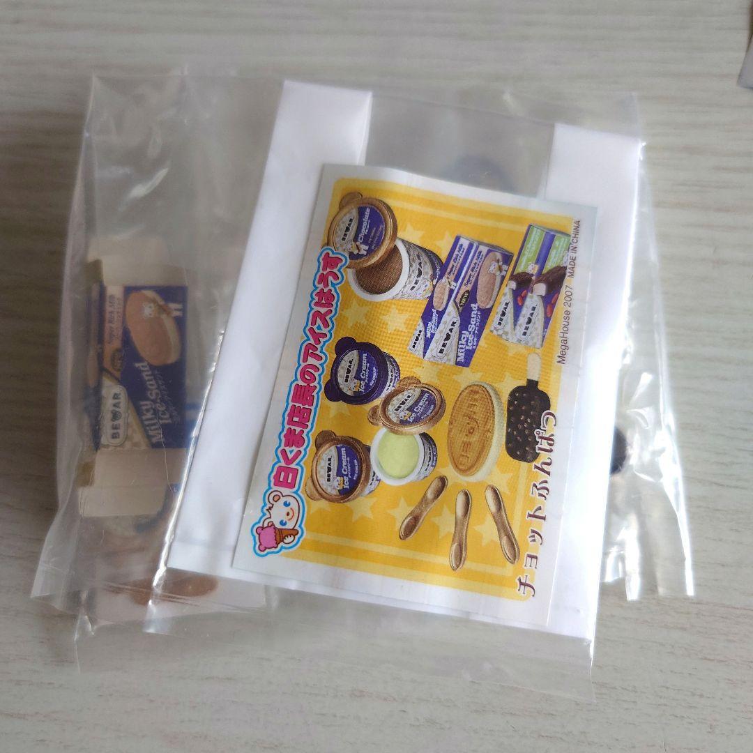 白くま店長のアイスはうす　2007年　全8種