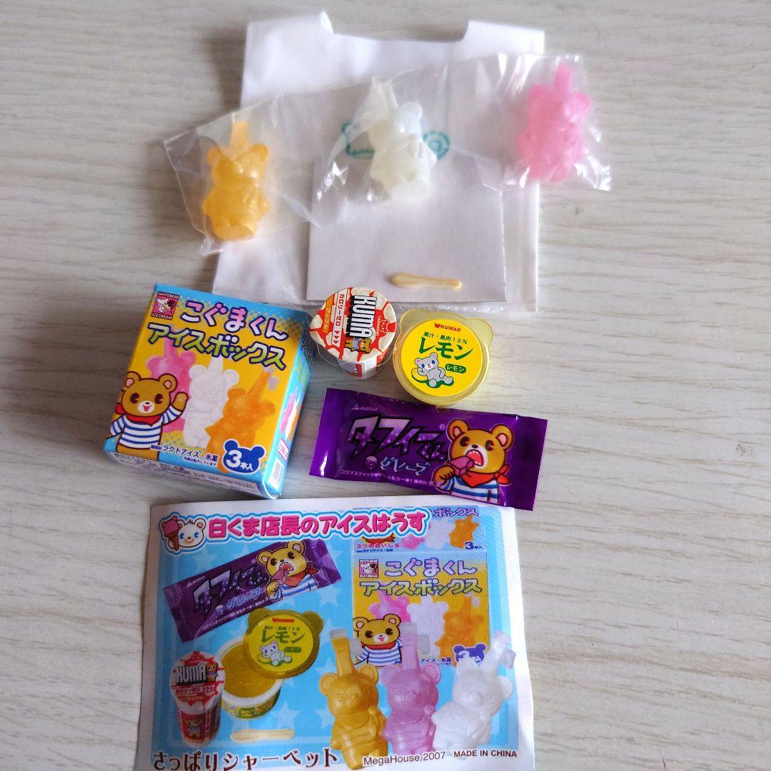 白くま店長のアイスはうす　2007年　全8種