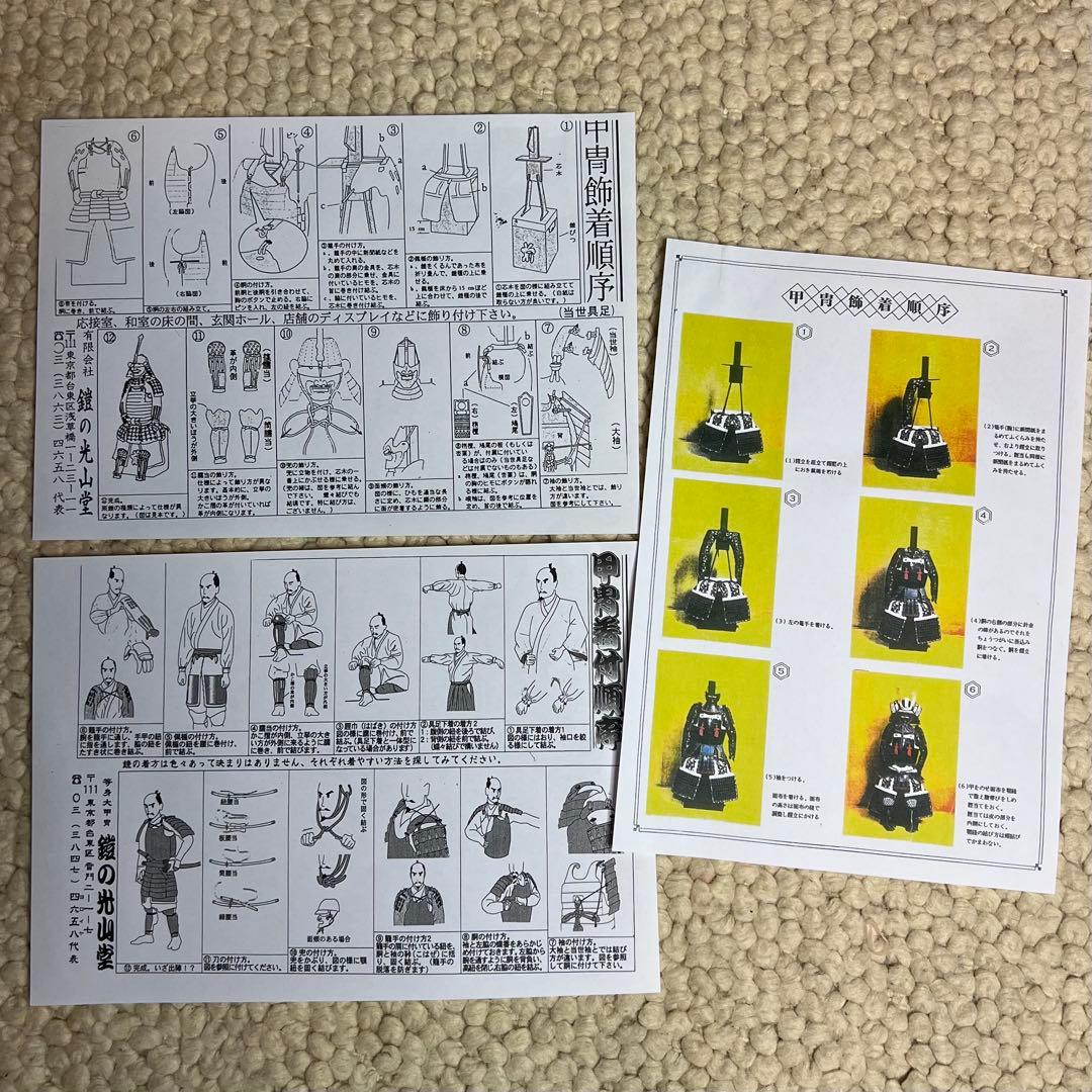 『連休お値引き』江戸後期【本多家ゆかり 鎧】日本甲冑【等身大】鎧 一式