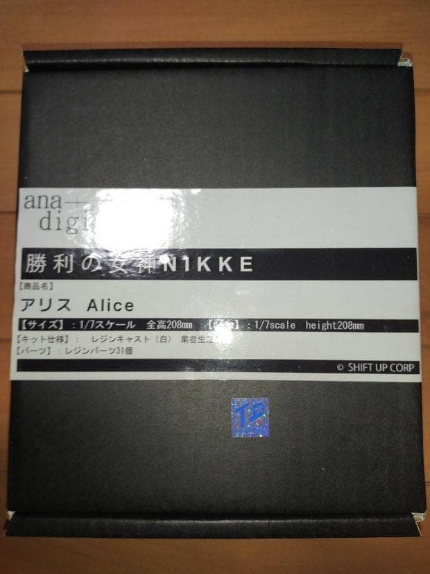アリス Alice ana-digi　ガレージキット　勝利の女神 NIKKE