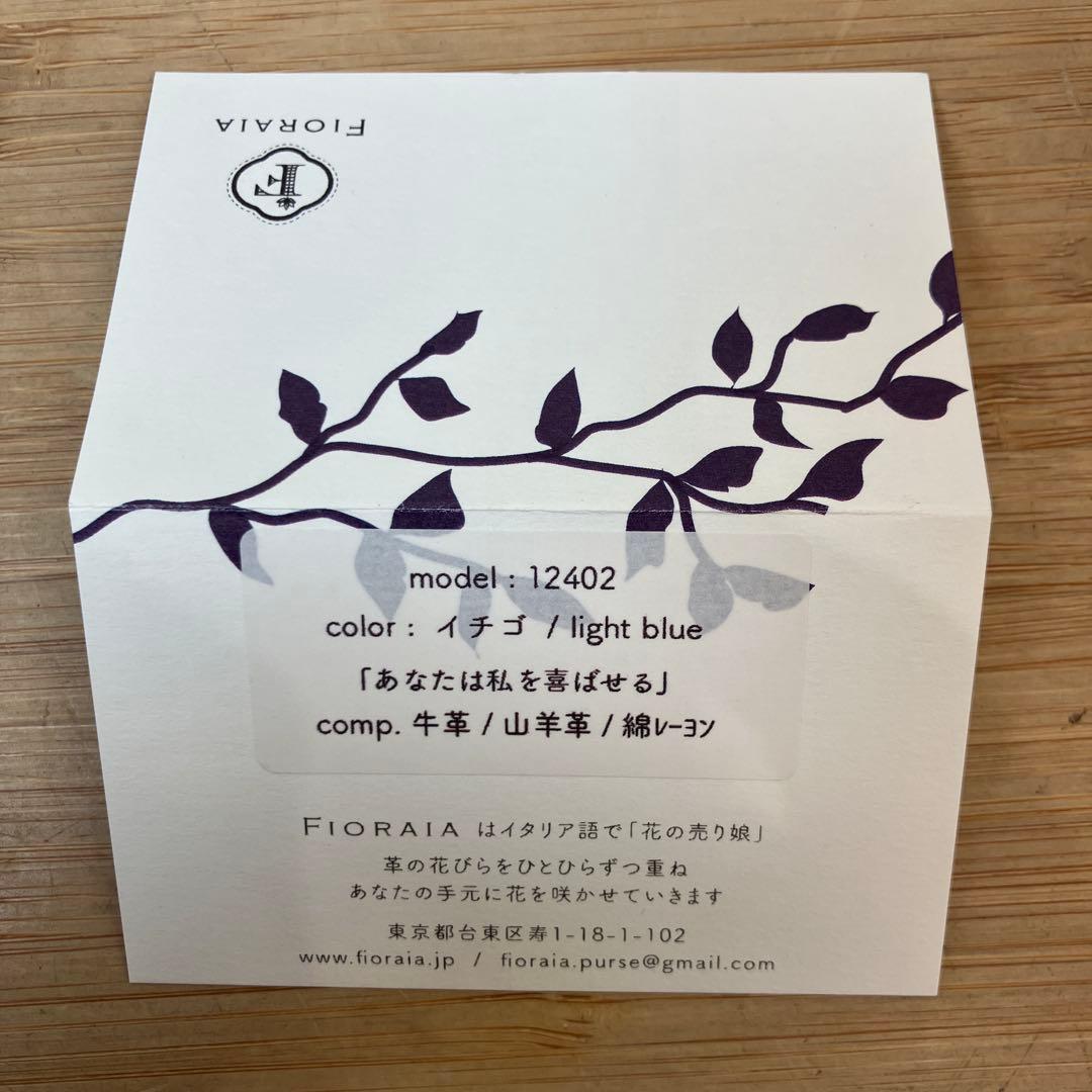 美品Fioraria グレー 二つ折り財布