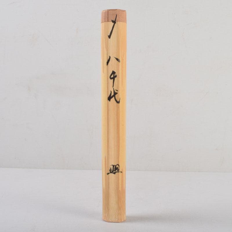 茶道具 茶杓 銘「八千代」 前大徳 横井明堂書付 共筒共箱 V 8763